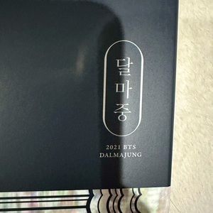 BTS TAEHYUNG DALMAJUNG FLIP PHOTO NIGHT VER.